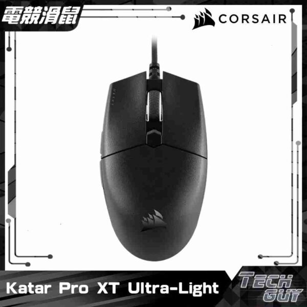 Corsair Katar Pro XT Ultra-Light 電競滑鼠 | CH-930C111-NA