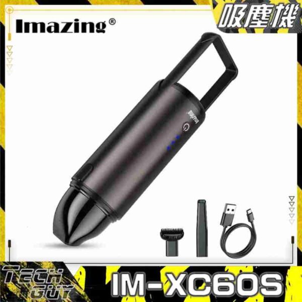 Imazing 迷你無線吸塵機 IM-XC60S