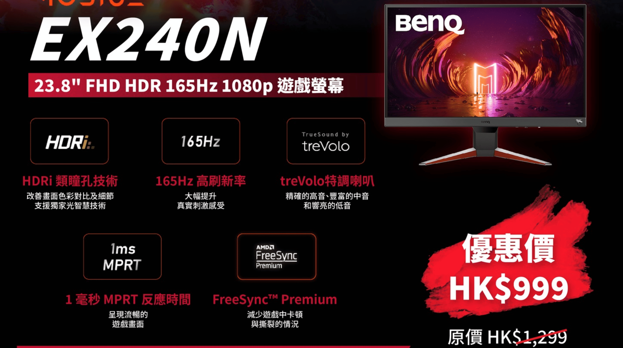 官網文章 精選圖片 Size BENQ EX240N 官網文章 精選圖片 Size BENQ EX240N