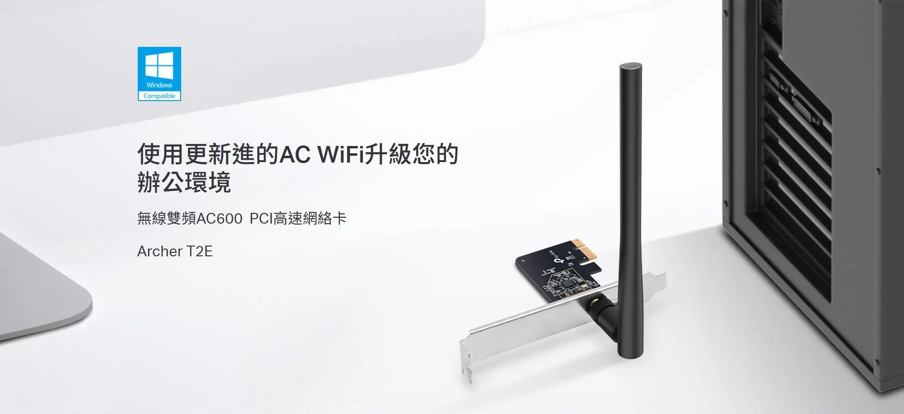 TP Link Archer T2E 3