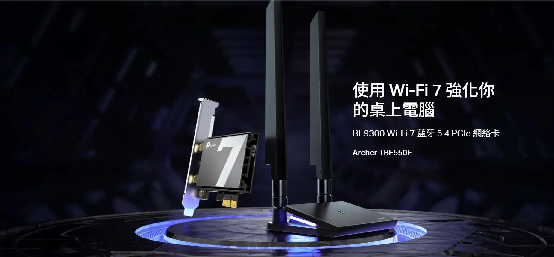 TP Link Archer TBE550E 5 TP Link Archer TBE550E 5