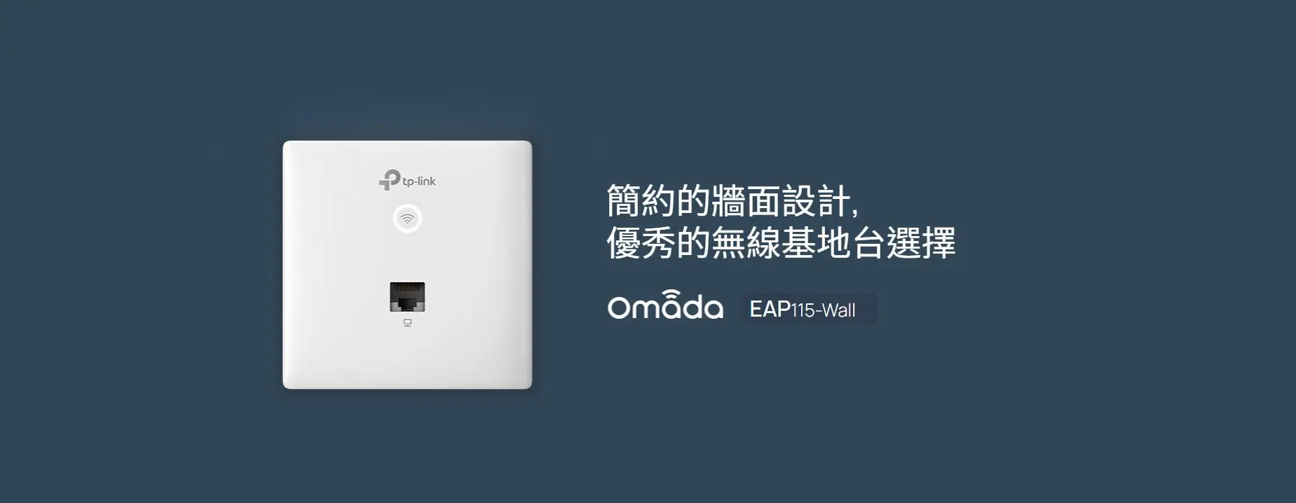 TP Link EAP115 Wall 5