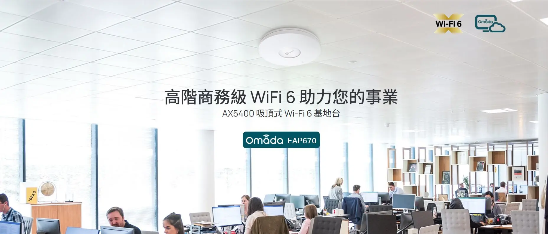 TP Link EAP670 5