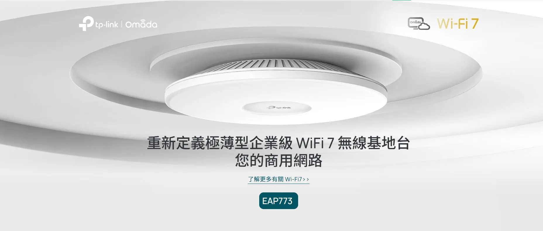 TP Link EAP773 5 TP Link EAP773 5