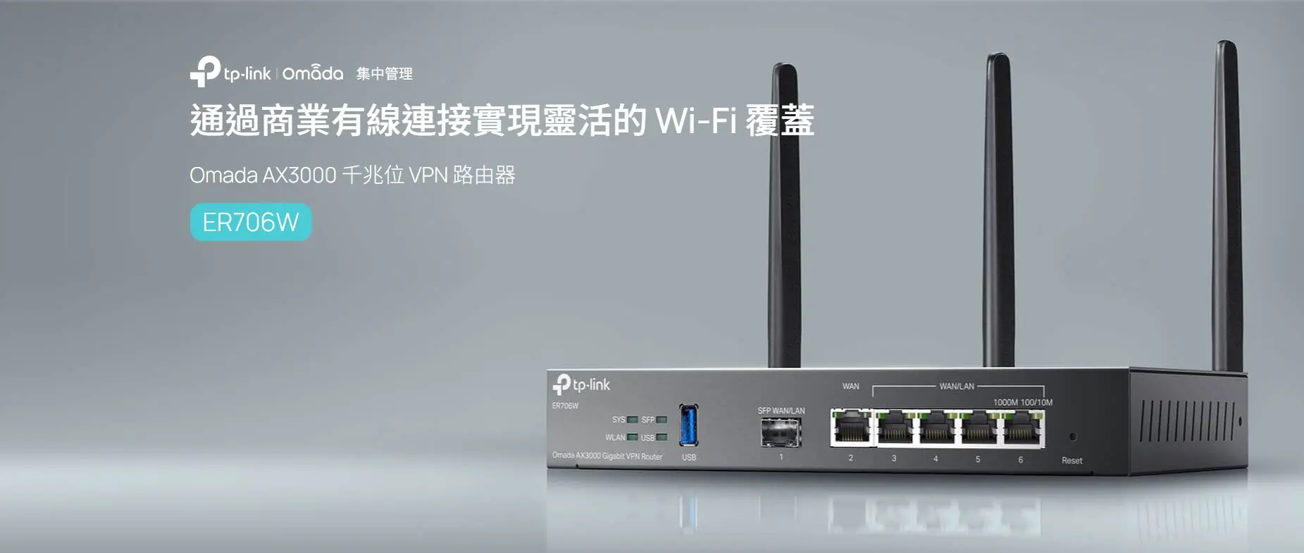 TP Link ER706W 5 TP Link ER706W 5