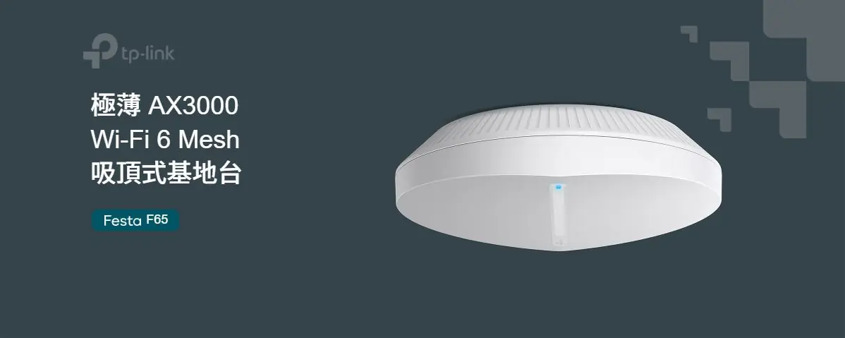 TP Link Festa F65 5