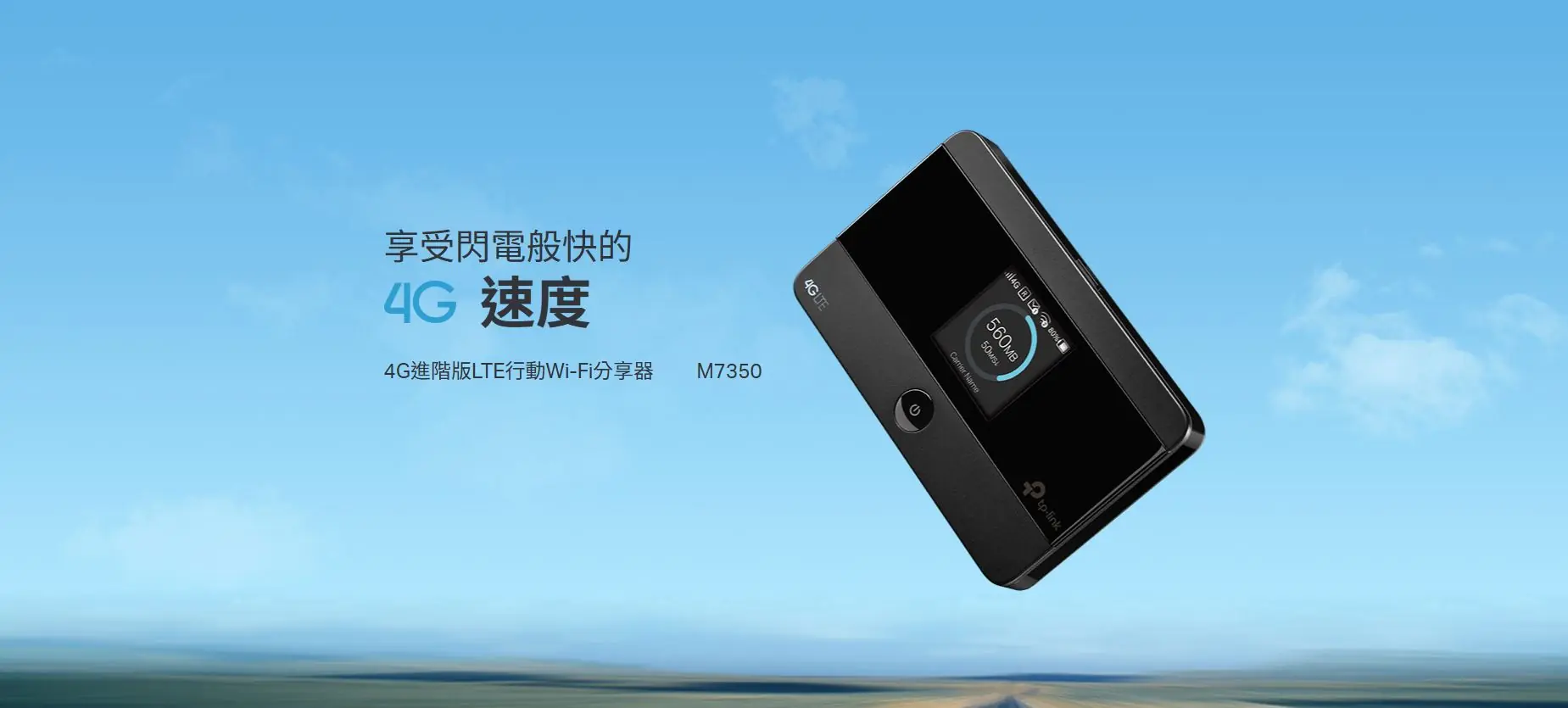 TP Link M7350 5 TP Link M7350 5