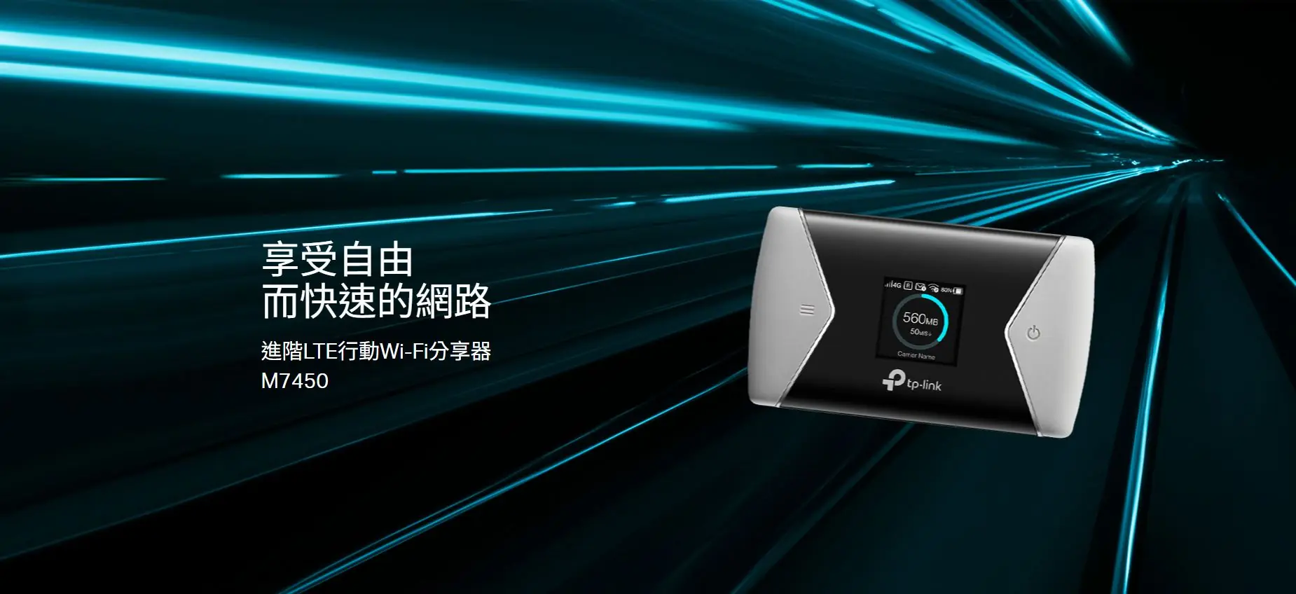 TP Link M7450 5 TP Link M7450 5