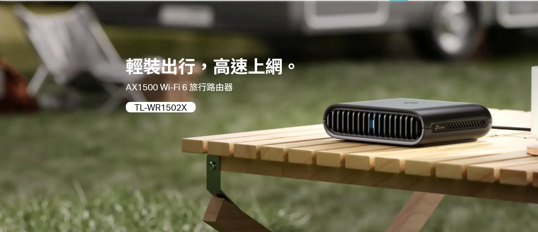 TP Link TL WR1502X 5
