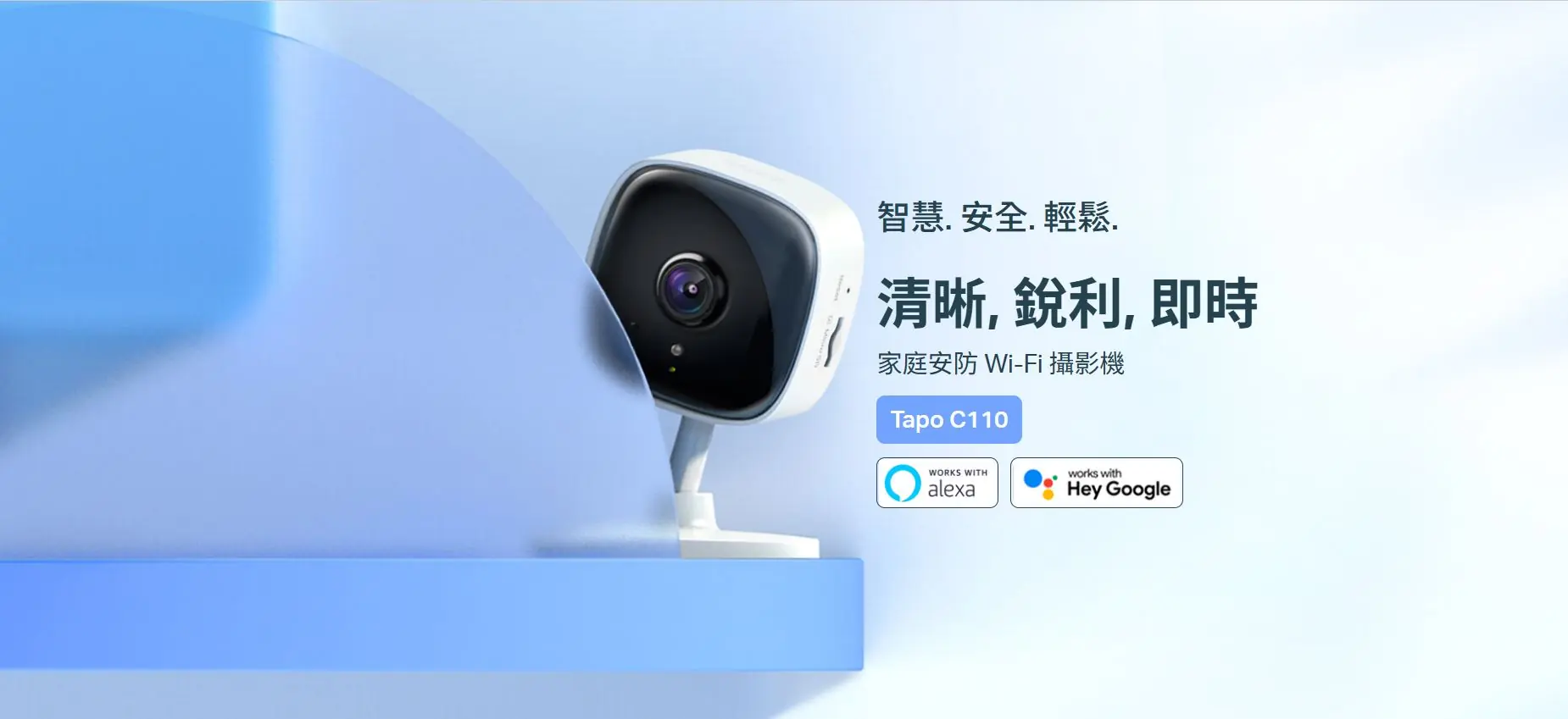 TP Link Tapo C110 1296P 4