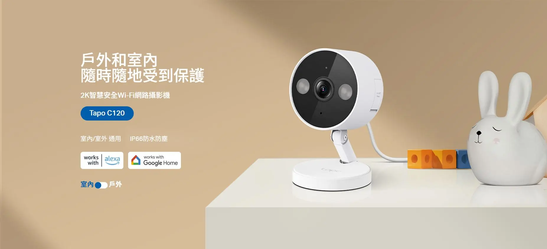TP Link Tapo C120 1440P 4