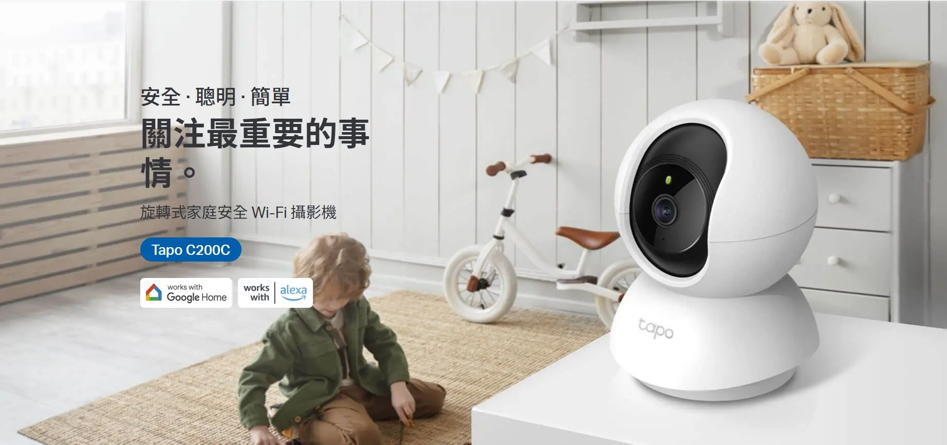 TP Link Tapo C200C 1080P 3
