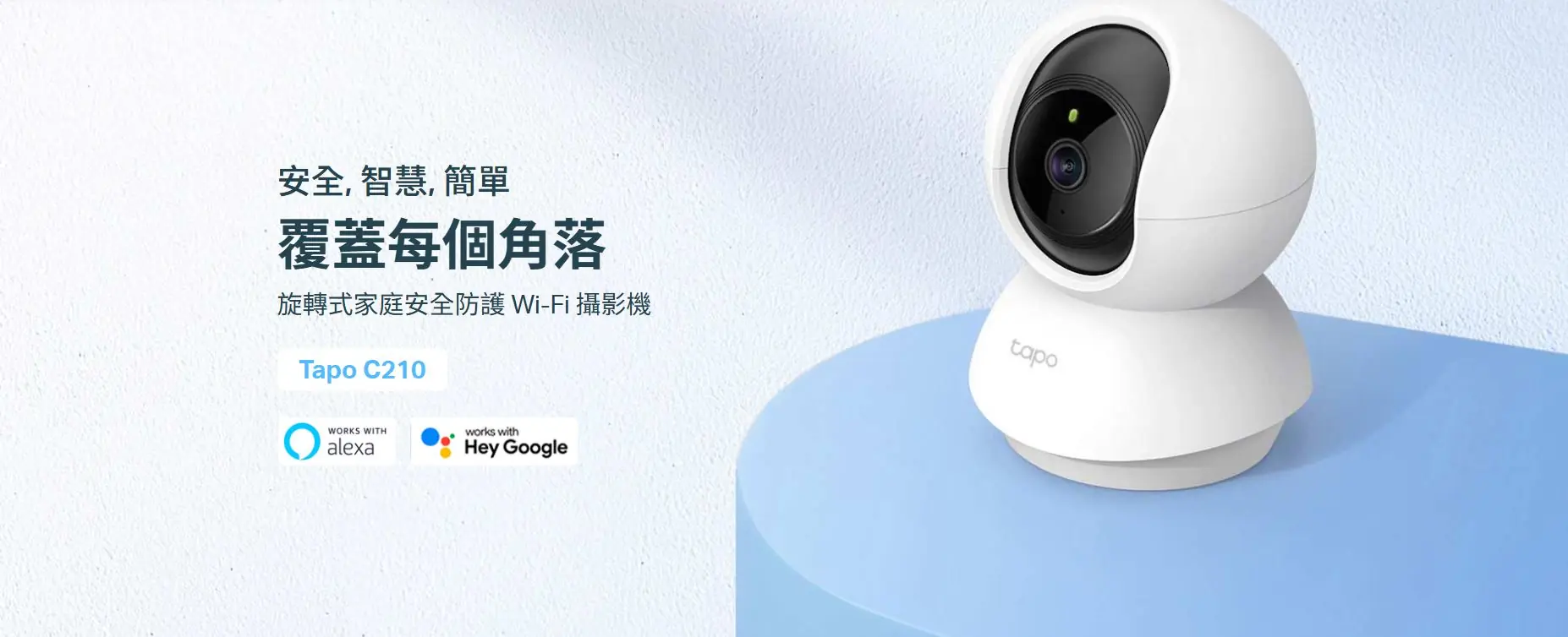 TP Link Tapo C210 1296P 3