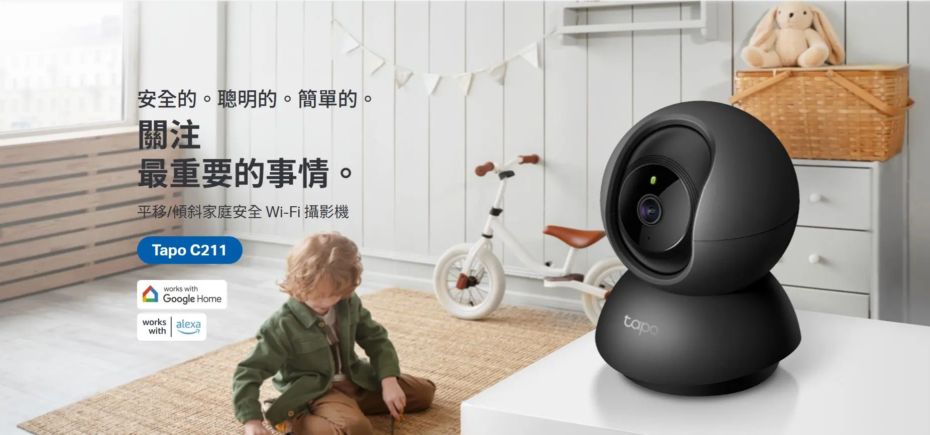 TP Link Tapo C211 1296P 1