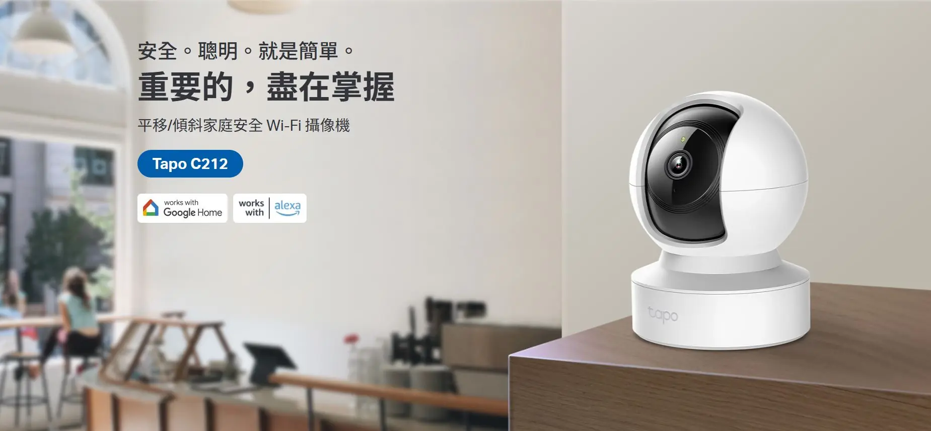 TP Link Tapo C212 1296P 4