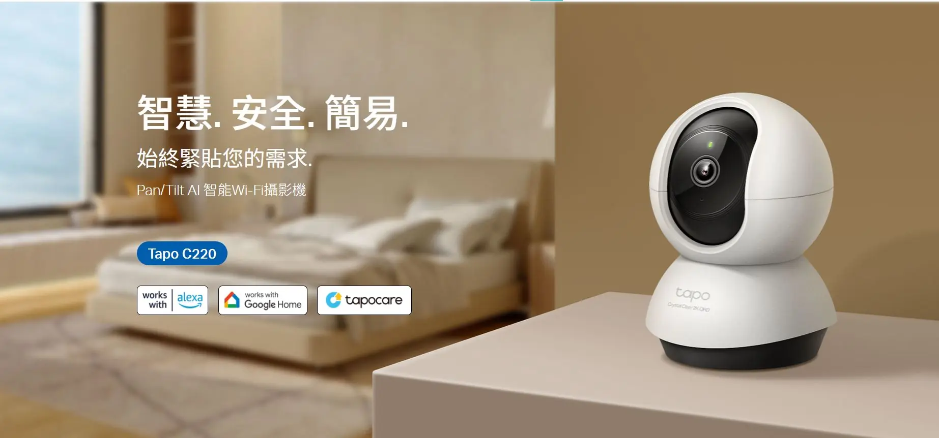 TP Link Tapo C220 1440P 3
