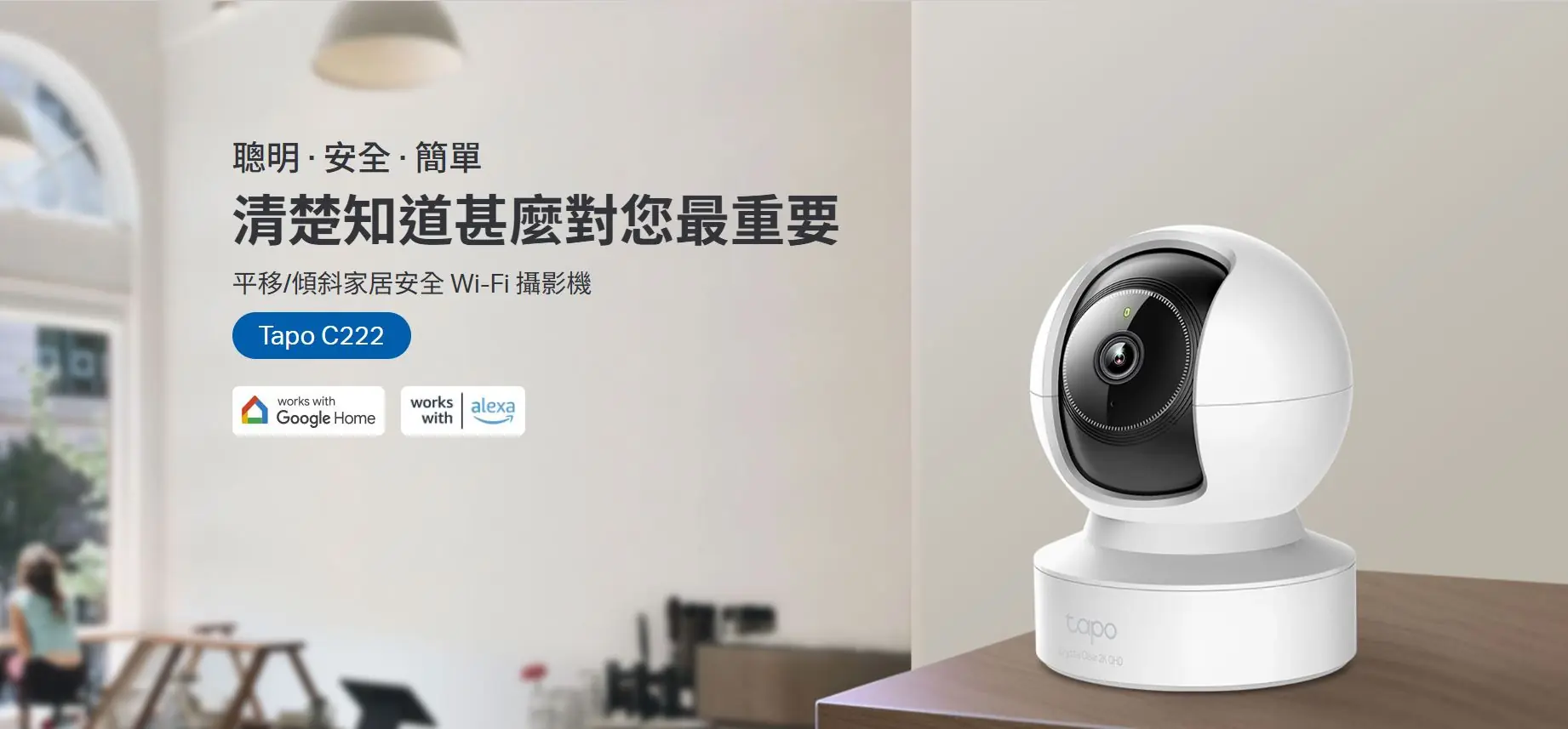 TP Link Tapo C222 1440P3