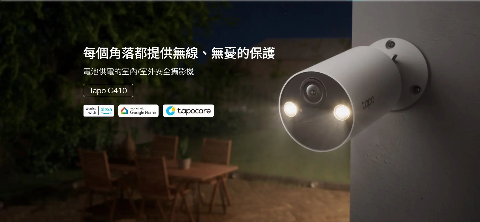 TP Link Tapo C410 5
