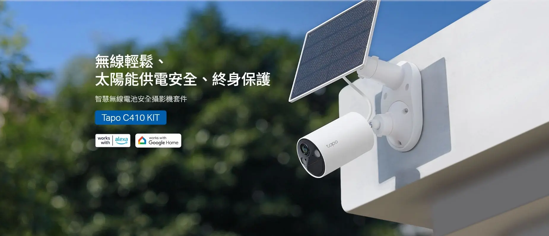 TP Link Tapo C410 Kit 5 TP Link Tapo C410 Kit 5