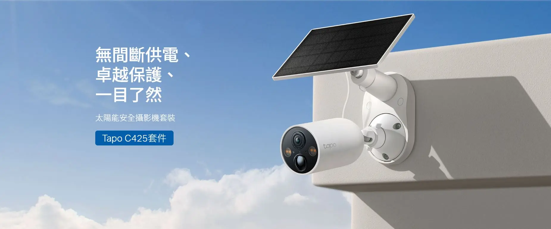TP Link Tapo C425 Kit 4 TP Link Tapo C425 Kit 4