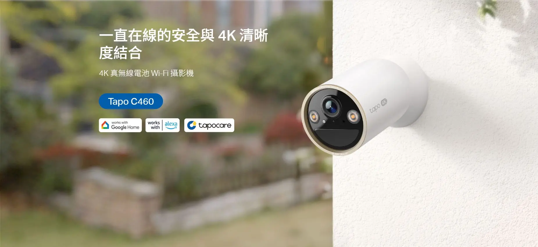TP Link Tapo C460 5