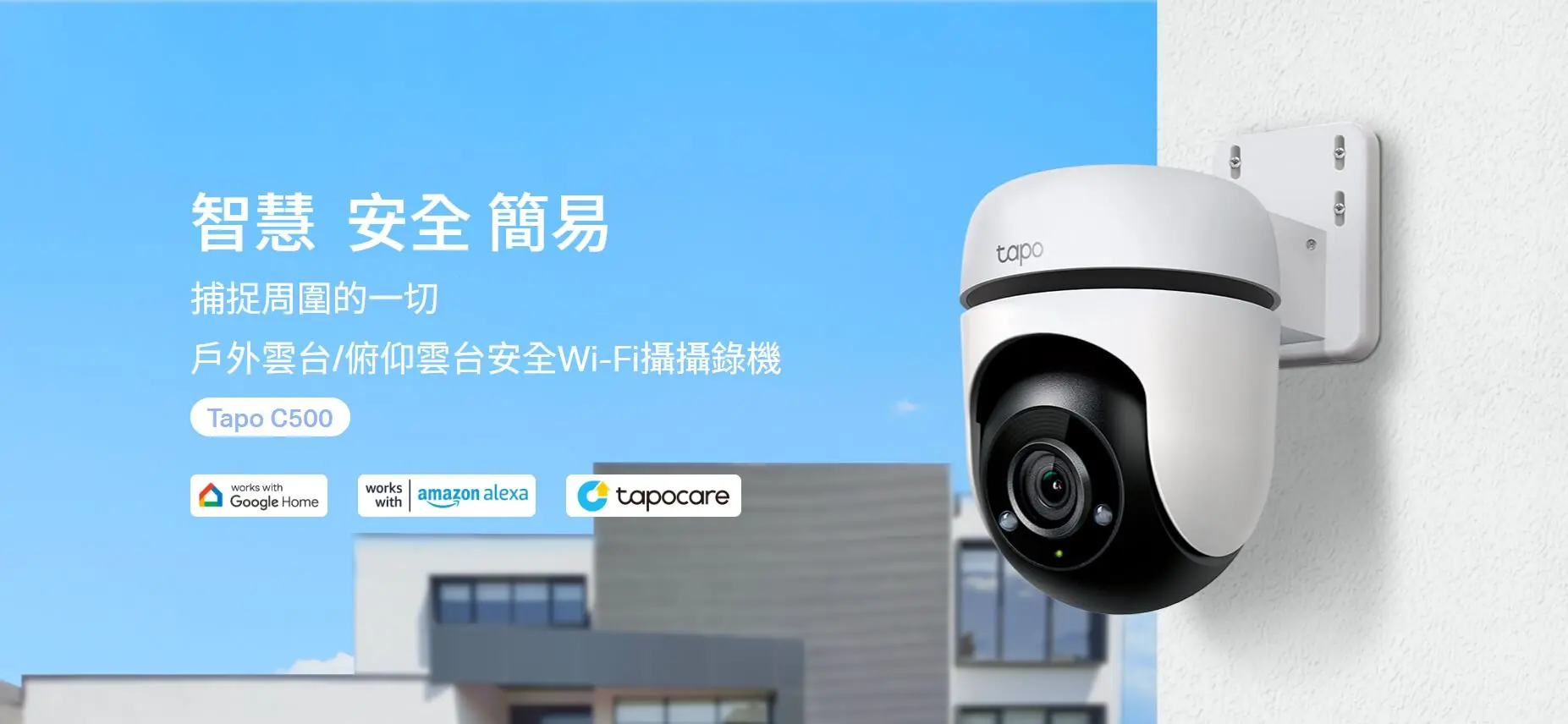 TP Link Tapo C500 3