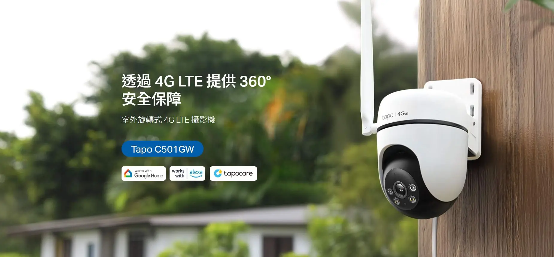 TP Link Tapo C501GW 5