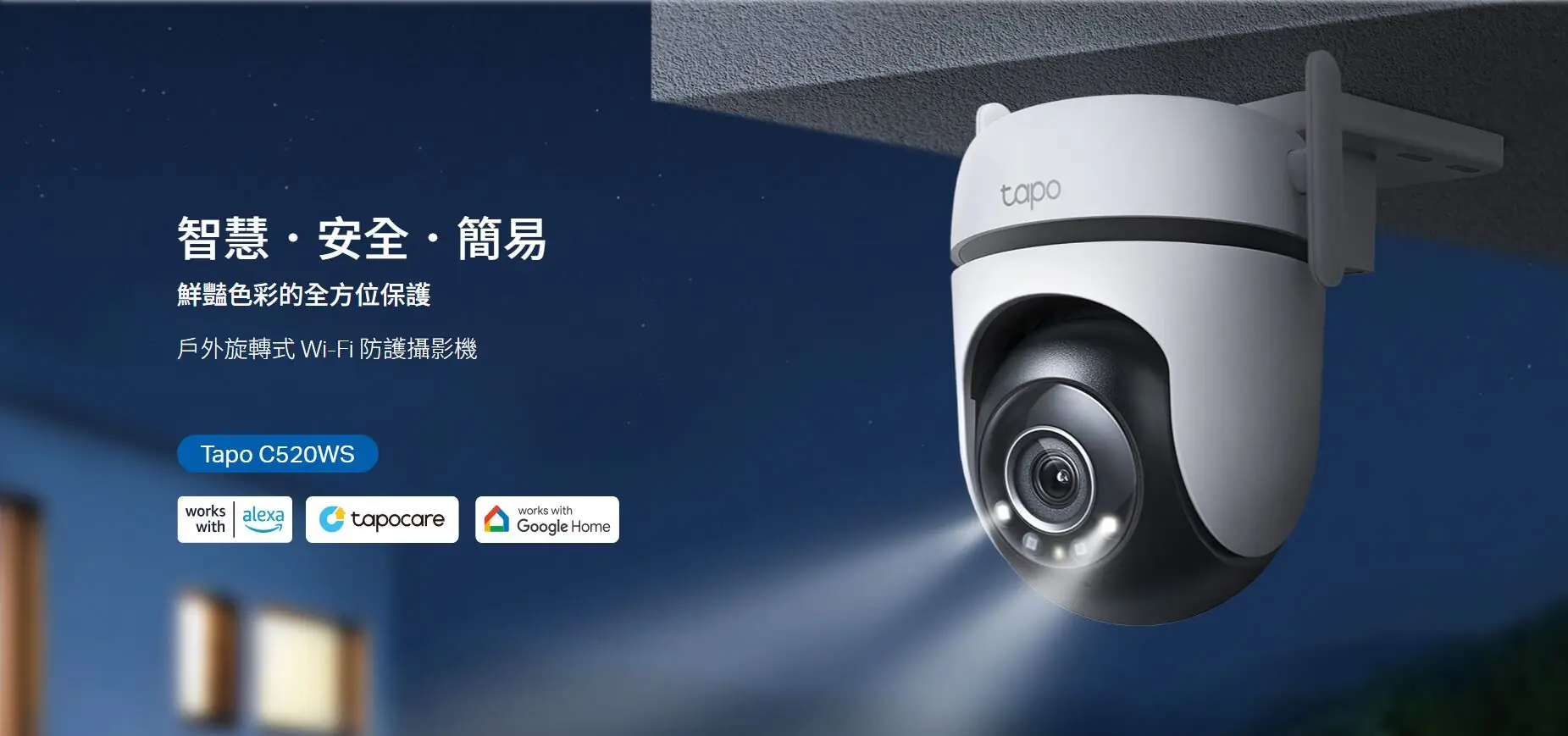 TP Link Tapo C520WS 4 TP Link Tapo C520WS 4