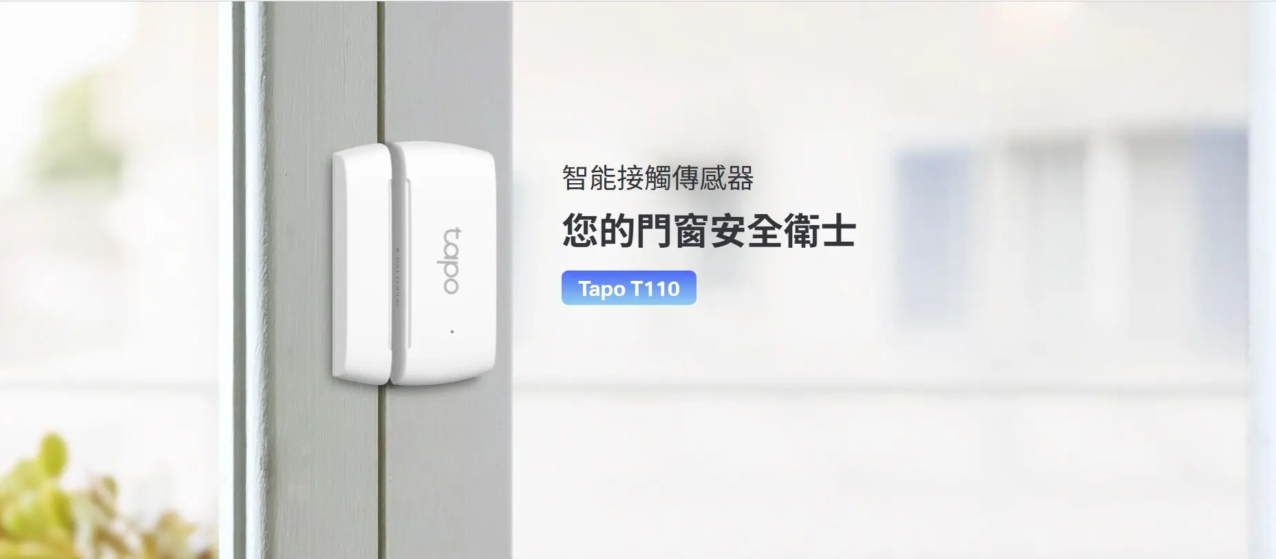 TP Link Tapo T110 4 TP Link Tapo T110 4