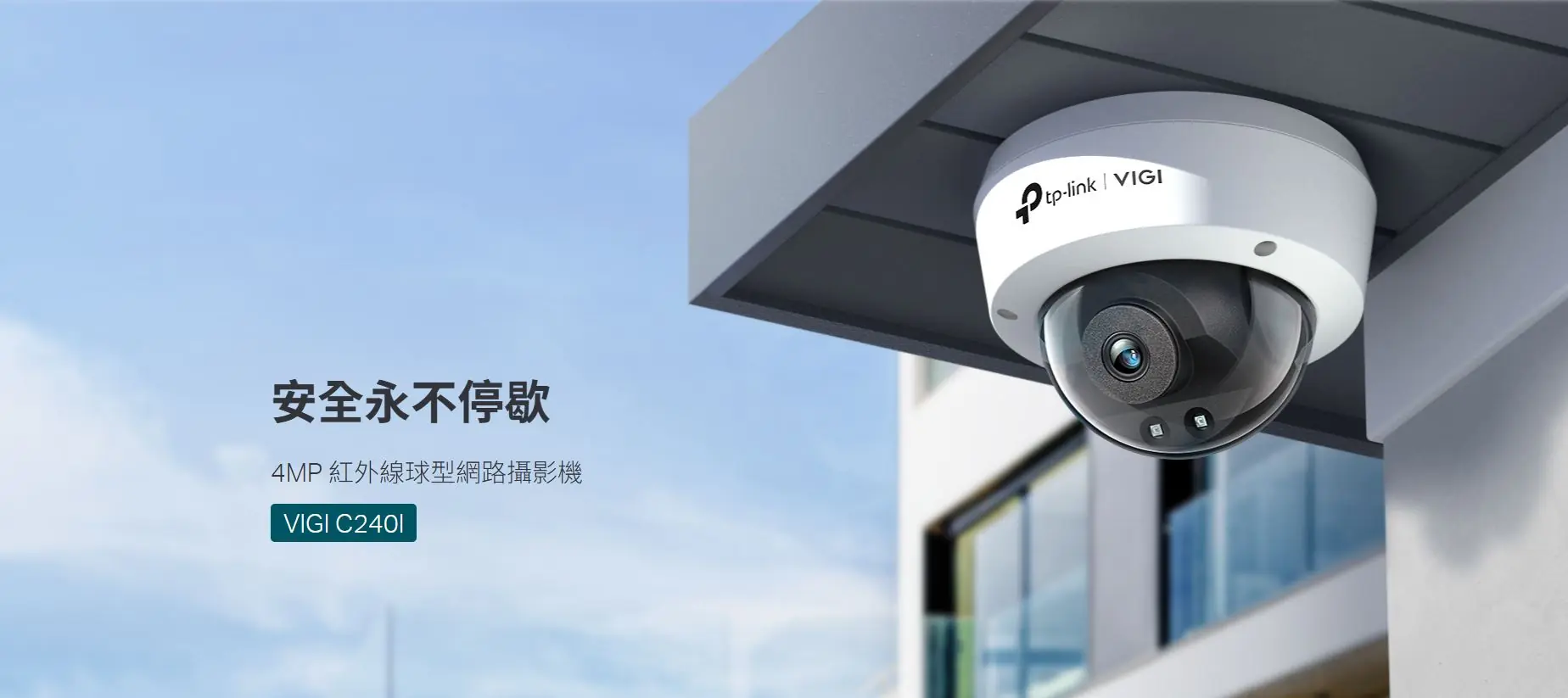 TP Link VIGI C240I 4 TP Link VIGI C240I 4