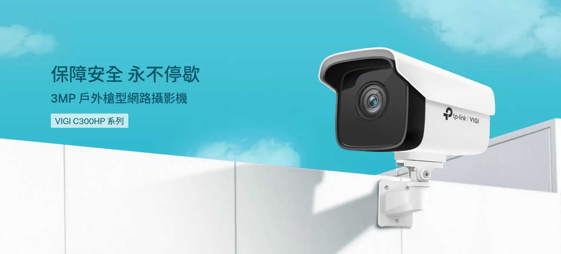 TP Link VIGI C300HP 4 5
