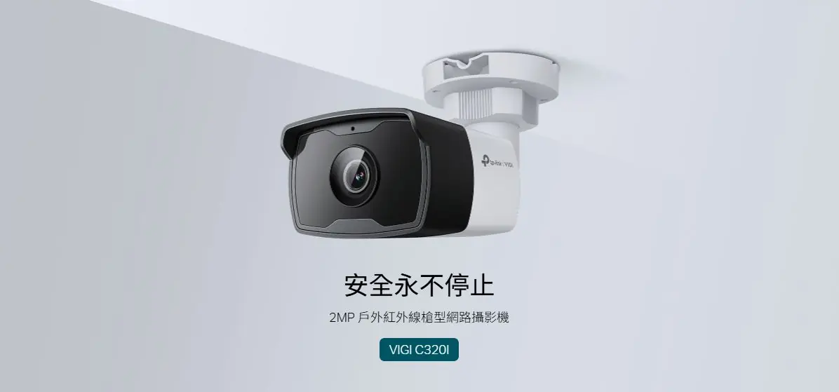 TP Link VIGI C320I 5 TP Link VIGI C320I 5