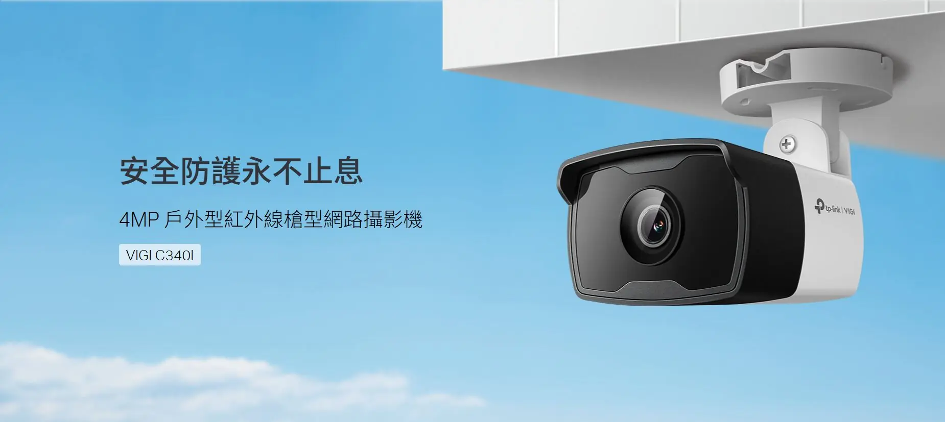 TP Link VIGI C340I 4 TP Link VIGI C340I 4