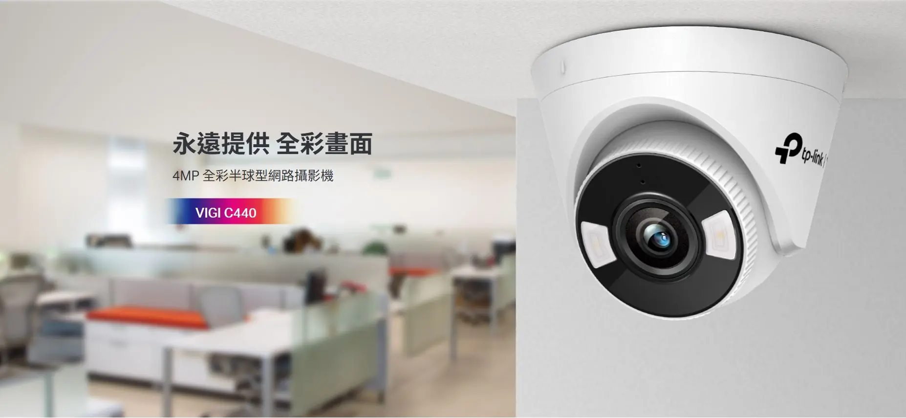 TP Link VIGI C440 1440P 2.8mm 4 TP Link VIGI C440 1440P 2.8mm 4
