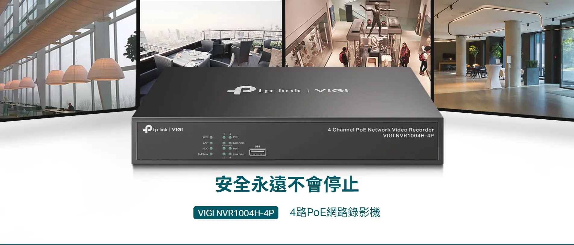 TP Link VIGI NVR1004H 4P5