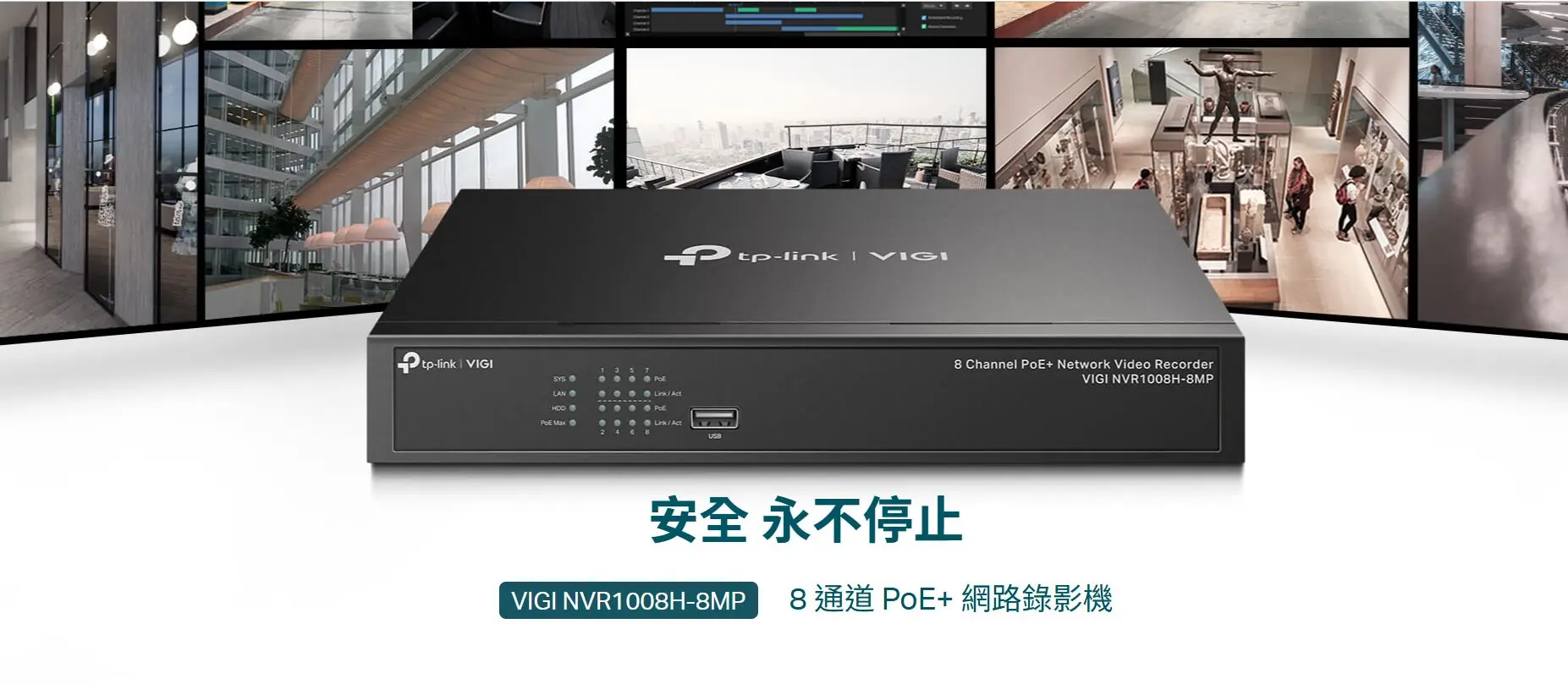 TP Link VIGI NVR1008H 8MP 5