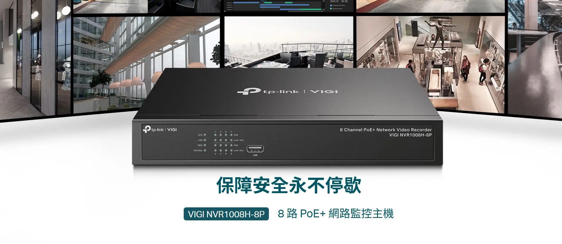TP Link VIGI NVR1008H 8P 5