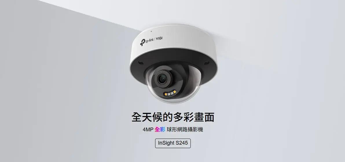 TP Link Insight S245 5 TP Link Insight S245 5