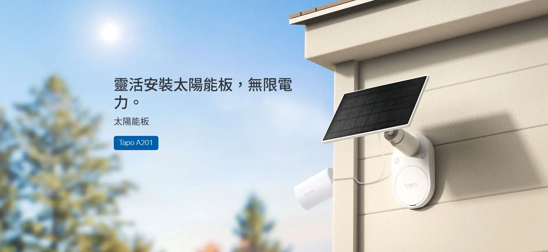 TP Link Tapo A201 5