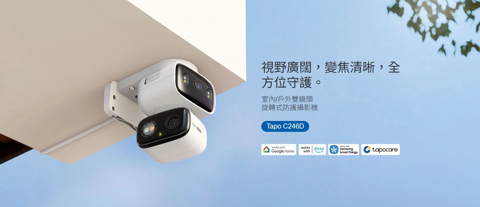 TP Link Tapo C246D 5