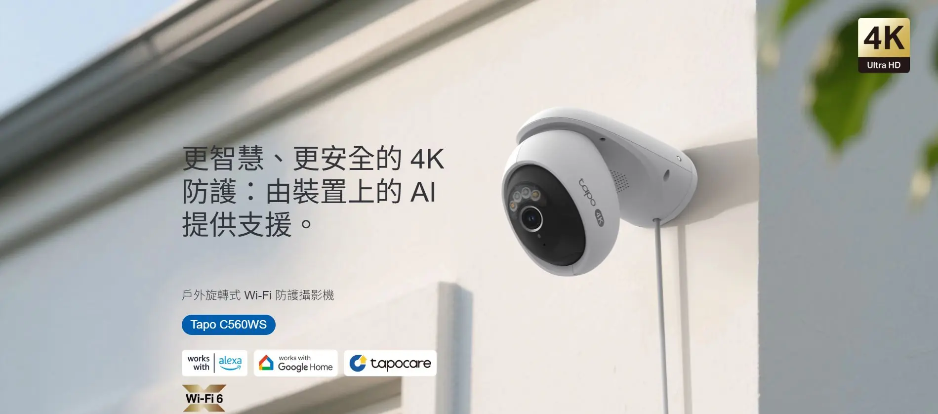 TP Link Tapo C560WS 4K 4 TP Link Tapo C560WS 4K 4