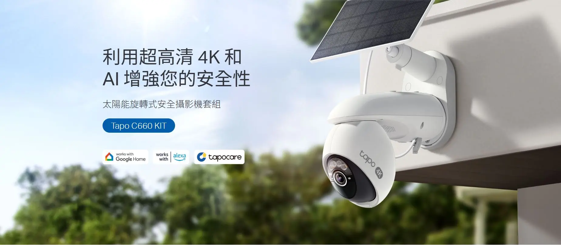TP Link Tapo C660 KIT 5 TP Link Tapo C660 KIT 5