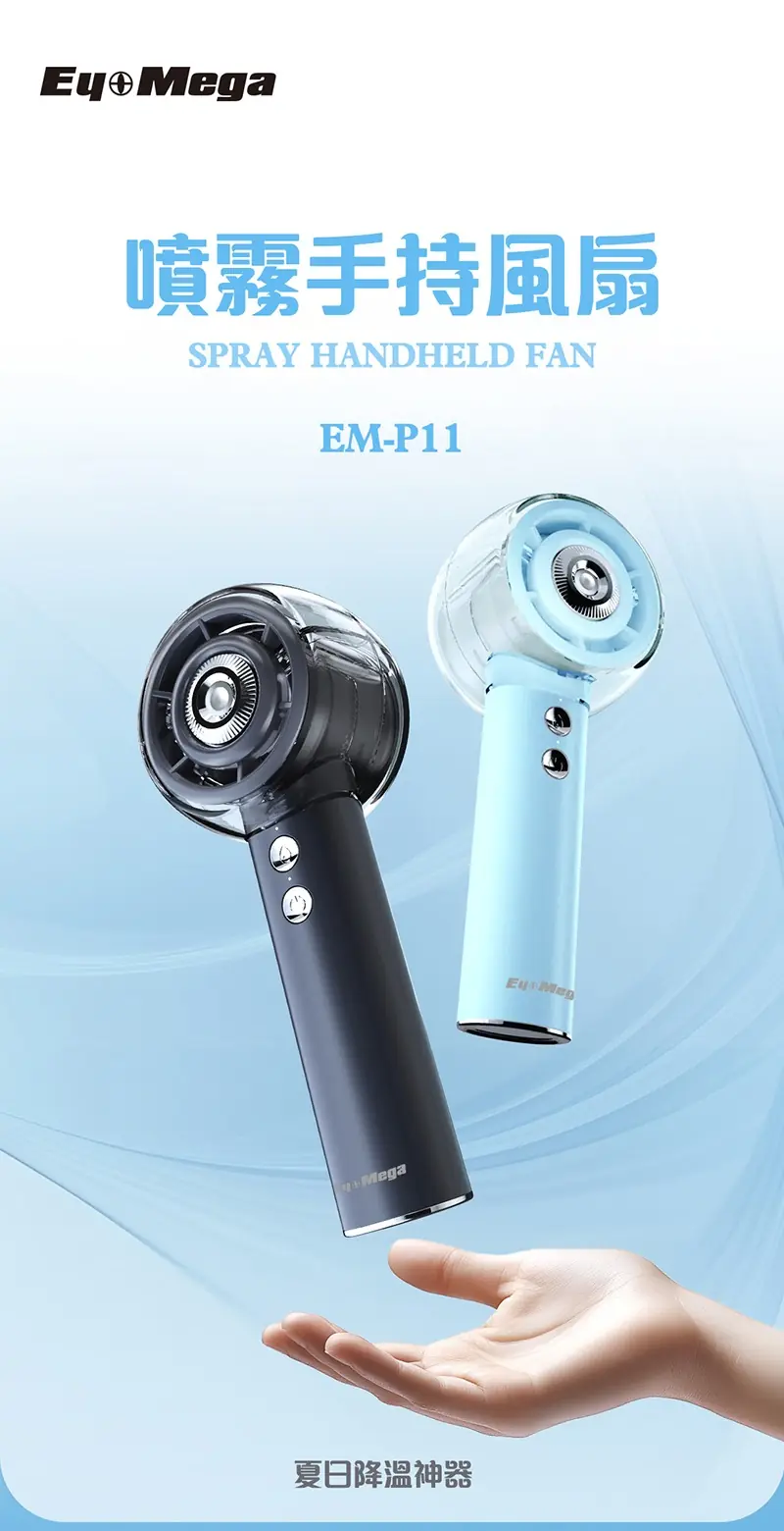 EyeMega EM P11 1 EyeMega EM-P11