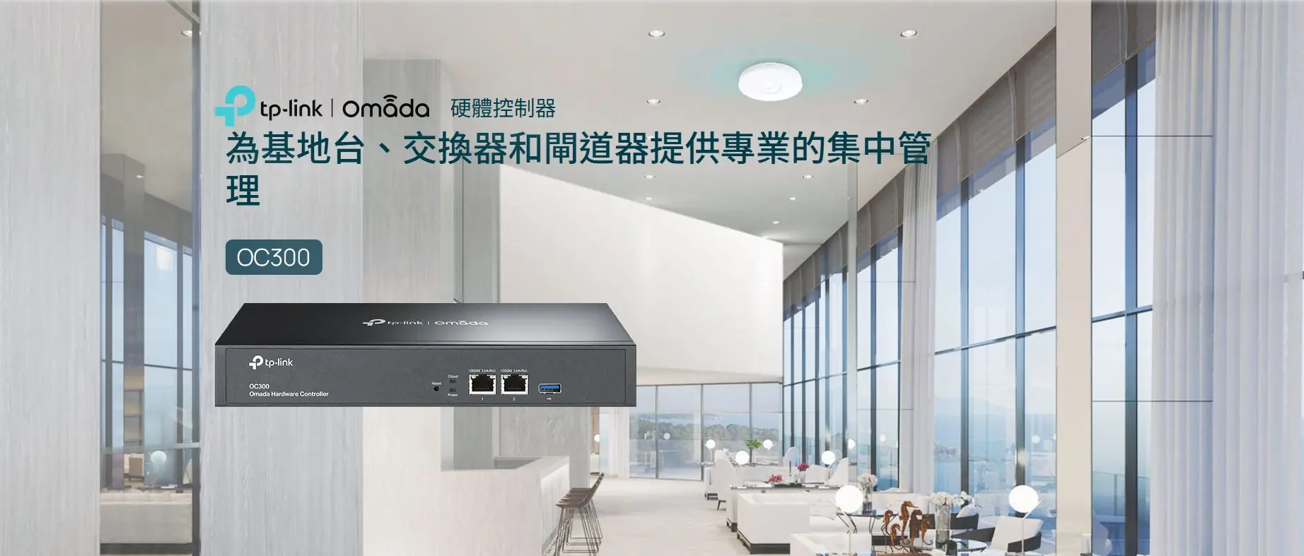 TP Link OC300 5 TP Link OC300 5