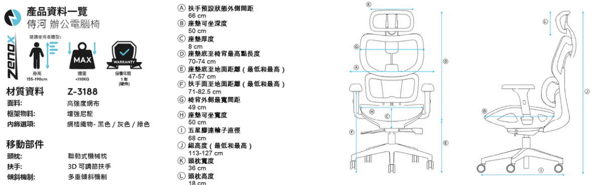 Zenox Ergonomic Shiho Office Chair