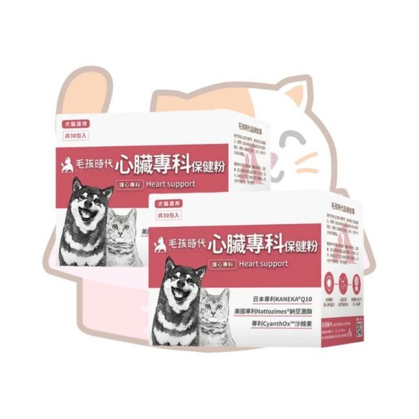 毛孩時代 - 【2盒裝】心臟專科保健粉(30包/盒)
