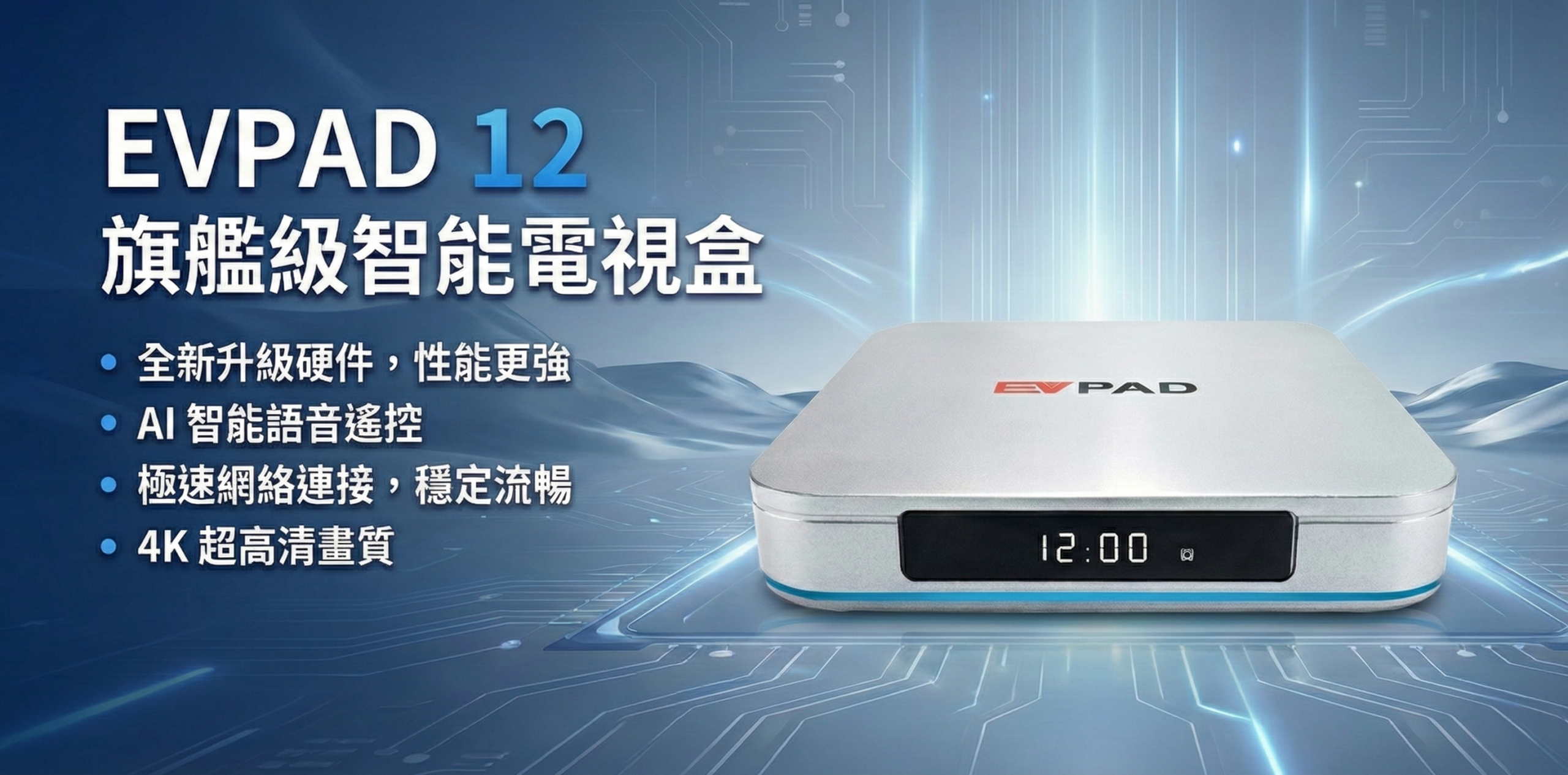 EVPAD 12 banner scaled