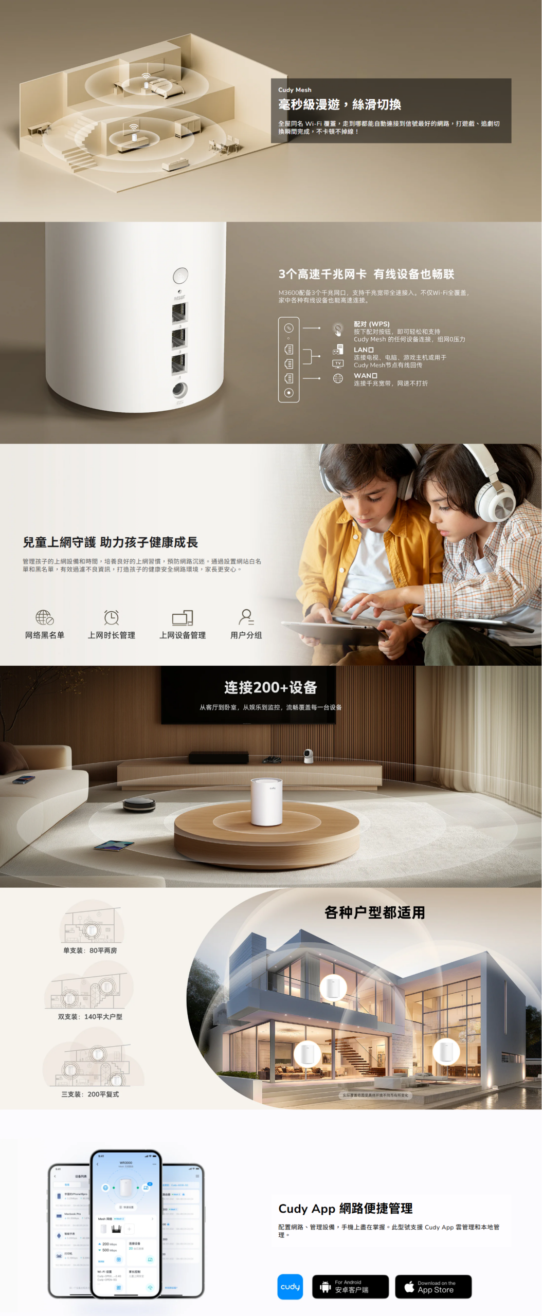 FireShot Capture 011 BE3600 千兆網狀 Wi Fi 7 系統 M3600 1.0 – Cudy www.cudy .com scaled