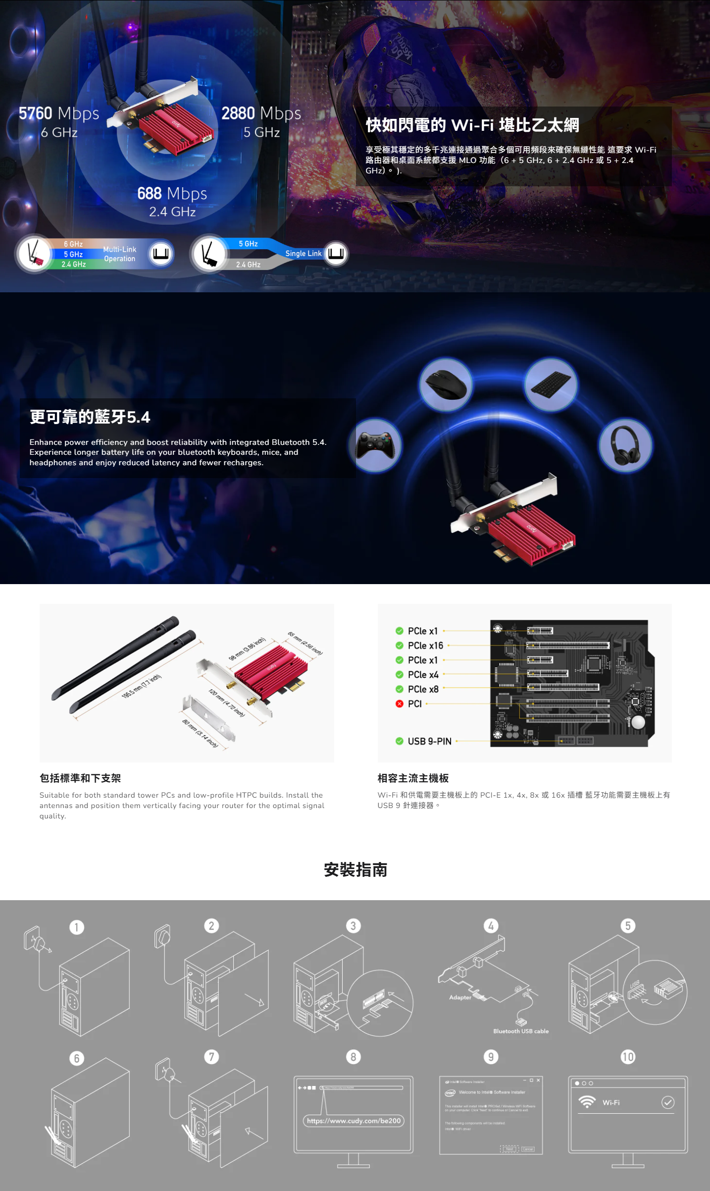FireShot Capture 015 BE9300 Wi Fi 7 藍牙 5.4 PCI E 轉接器 WE9300 1.0 – Cudy www.cudy .com