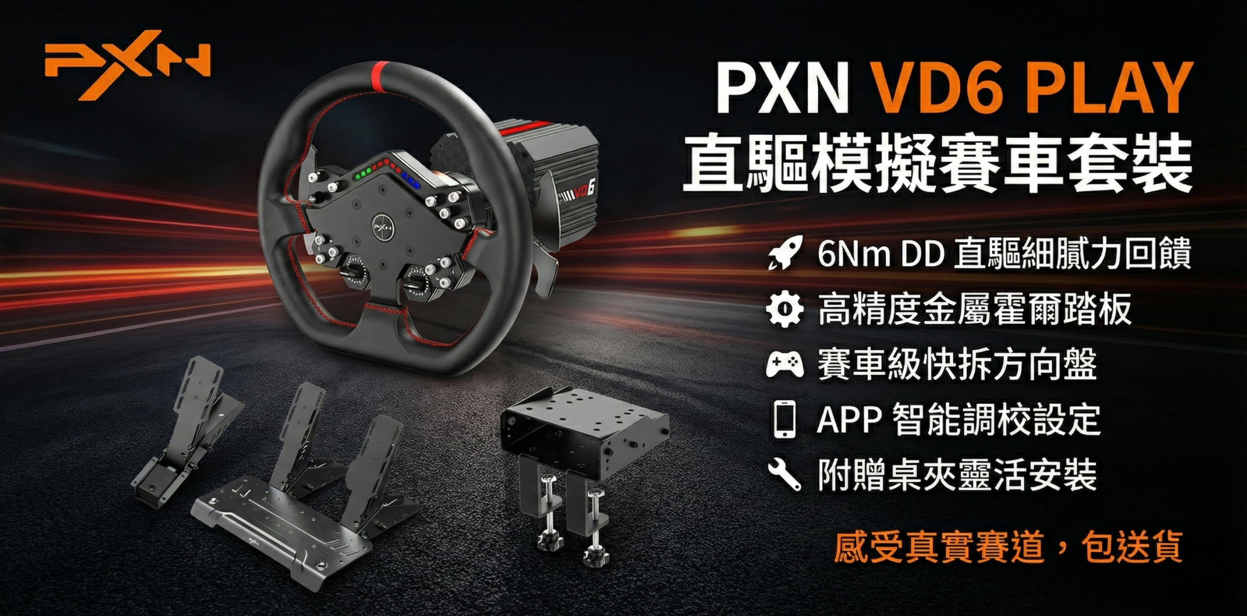 PXN VD6 Play banner scaled